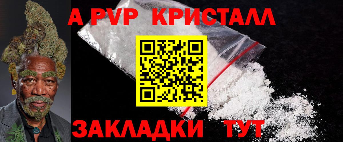 Моздок  Альфа ПВП крисы CK  A PVP  Вход с VPN 
