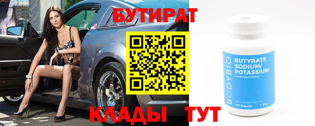 Моздок  Бутират бутик  Вход с VPN 