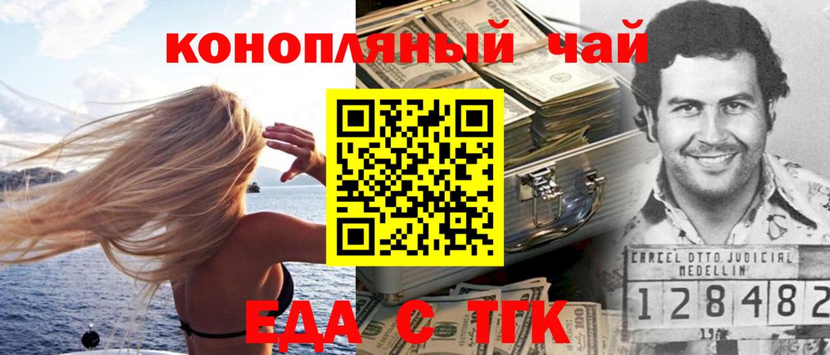 Печенье с ТГК конопля Моздок