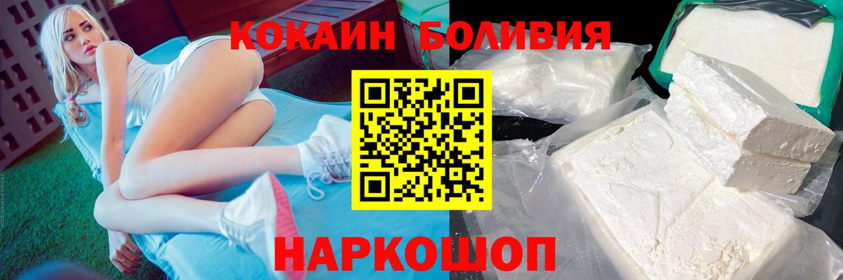 КОКАИН Колумбийский Моздок