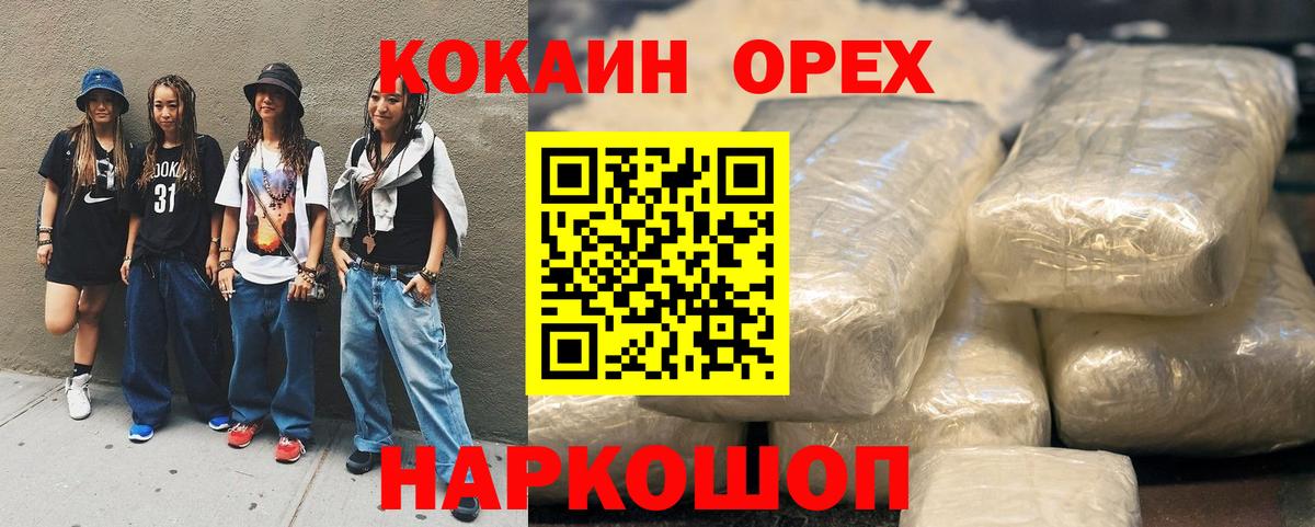 Cocaine Перу  Вход с VPN  Моздок  COCAIN Боливия 
