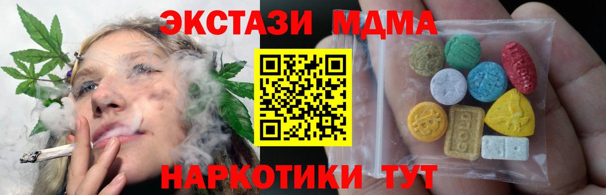 ГАШ  Alpha PVP СОЛЬ кристаллы  МЕФ   Cocaine  NBOMe  Моздок  Вход с VPN  Канабис 