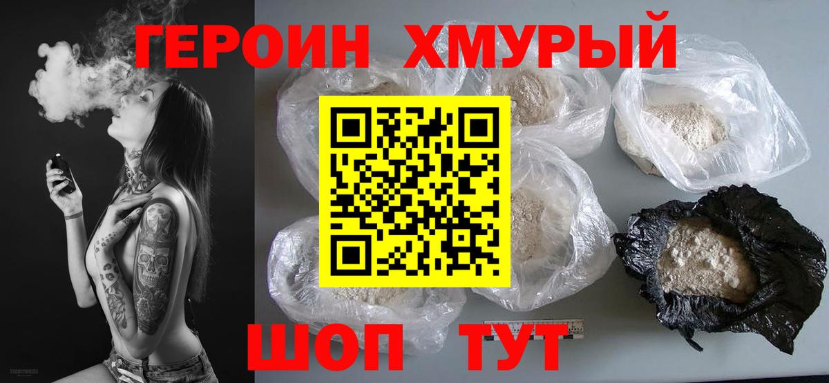 ГЕРОИН белый  ГЕРОИН  Моздок  Вход с VPN 