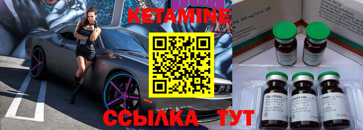 КЕТАМИН ketamine Моздок