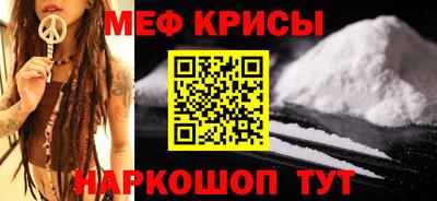 мяу мяу кристалл Донецк