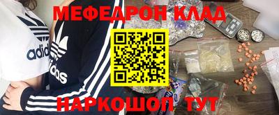 мяу мяу кристалл Донецк