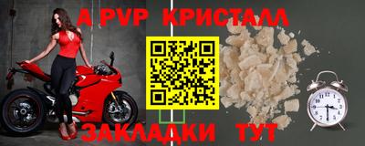 мяу мяу кристалл Донецк