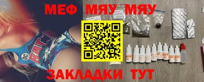мяу мяу кристалл Донецк