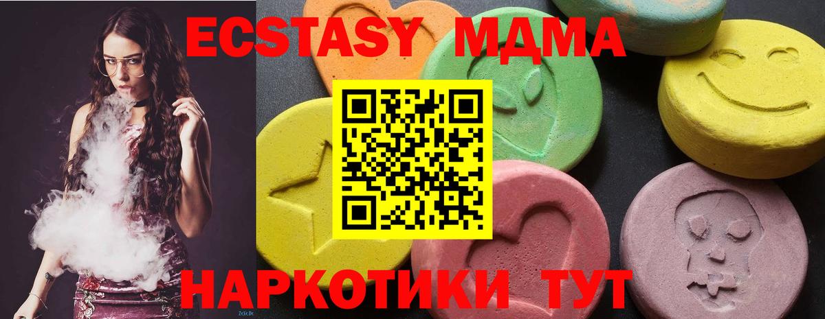 МДМА crystal Моздок