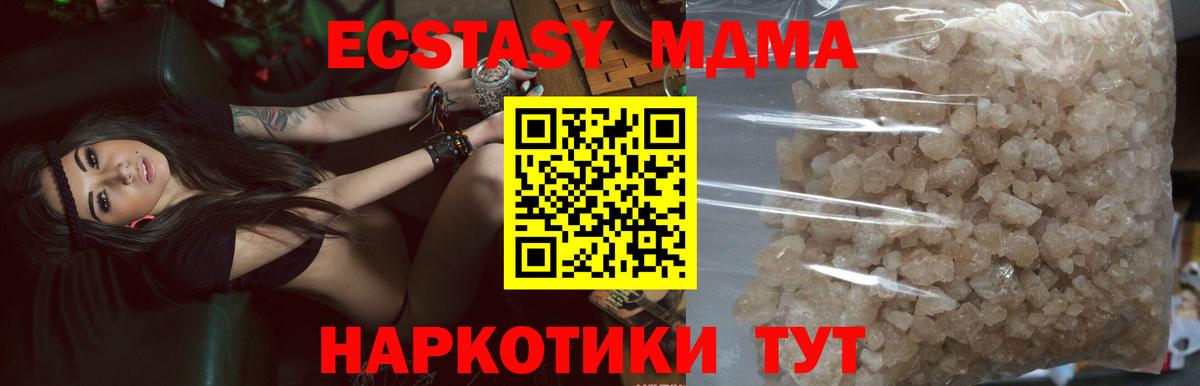 МДМА  МДМА VHQ  Вход с VPN  Моздок 