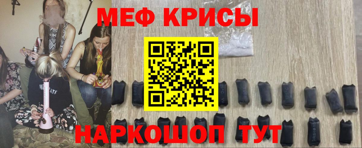 Меф VHQ  Мефедрон  МЕФ 4 MMC  Моздок  Вход с VPN 