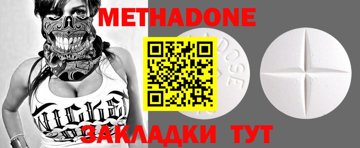 МЕТАДОН белоснежный  Вход с VPN  Моздок  МЕТАДОН VHQ 
