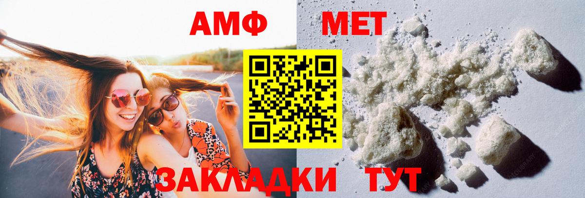 Моздок  Первитин мет  Вход с VPN 