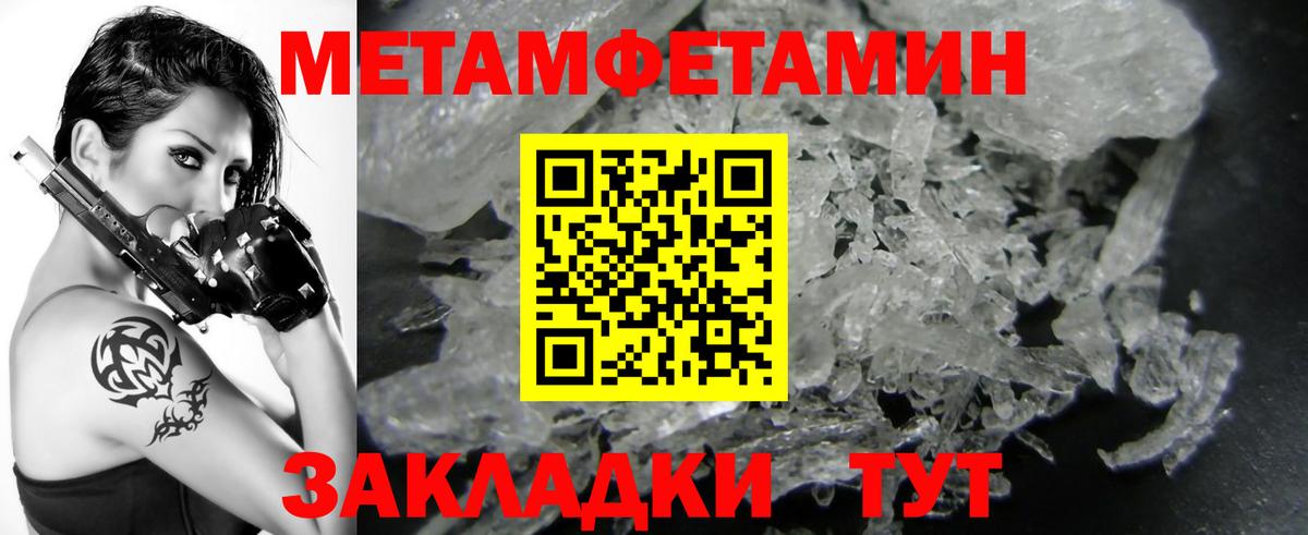 МЕТАМФЕТАМИН мет Моздок