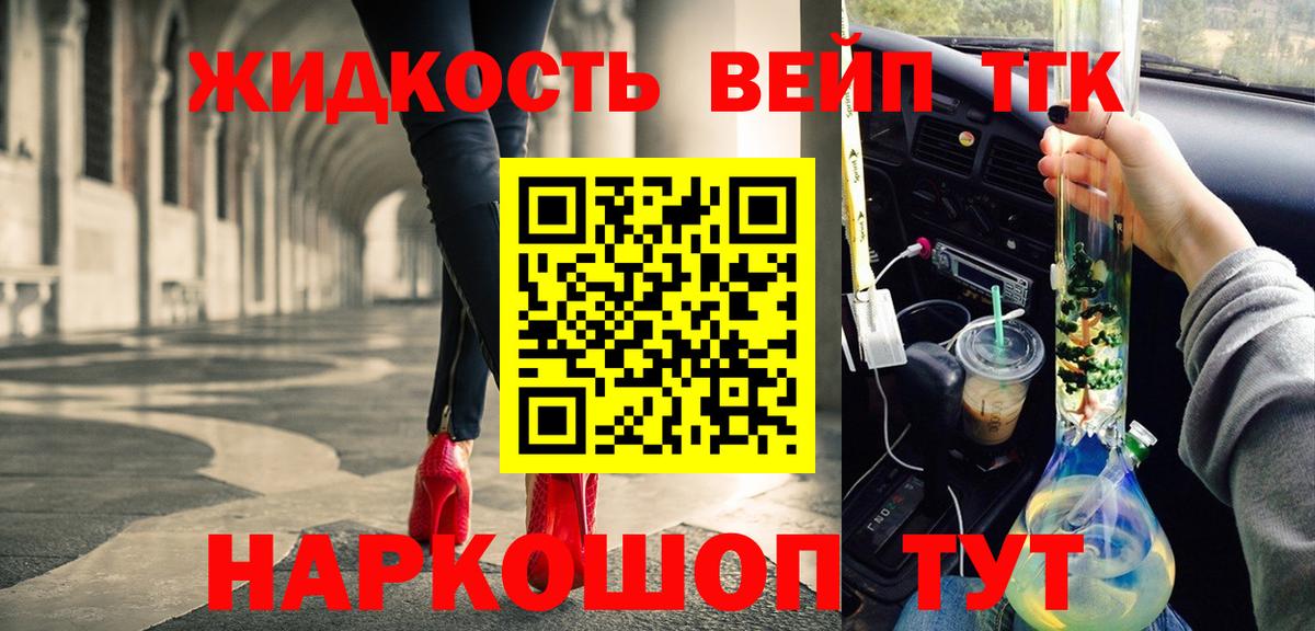 Дистиллят ТГК THC oil  Вход с VPN  Моздок 