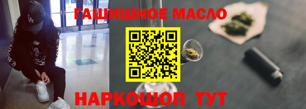 Дистиллят ТГК THC oil Моздок